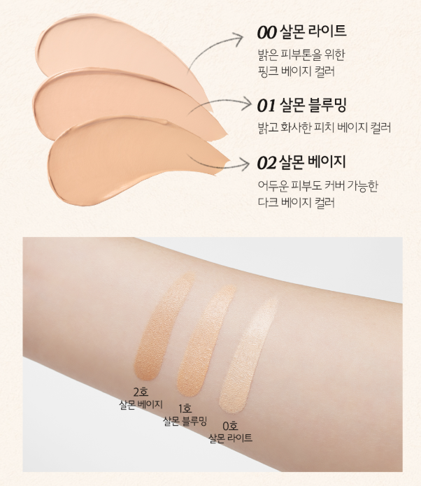 SKINFOOD Salmon Dark Circle Concealer Cream 10g
