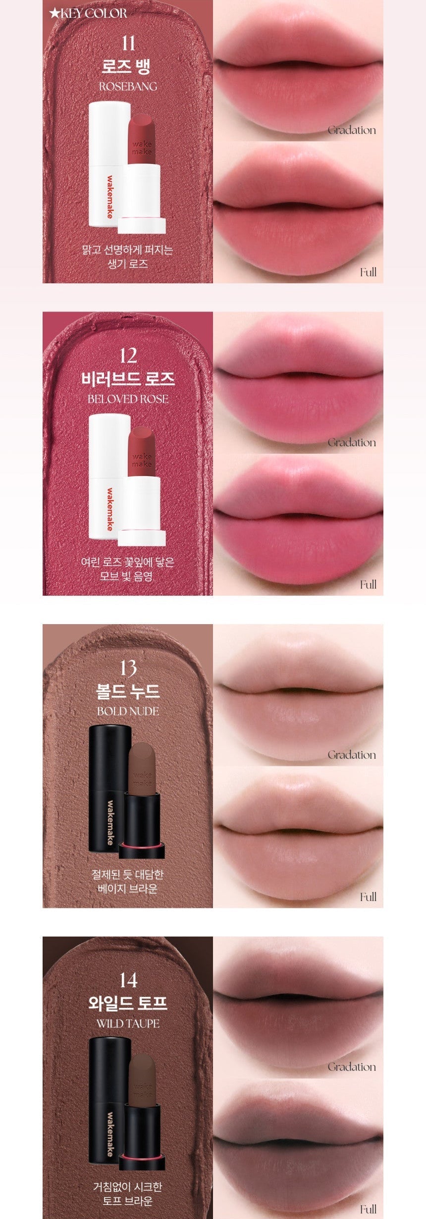 WAKEMAKE Soft Blurring Balm Stick 3.5g (12colors)