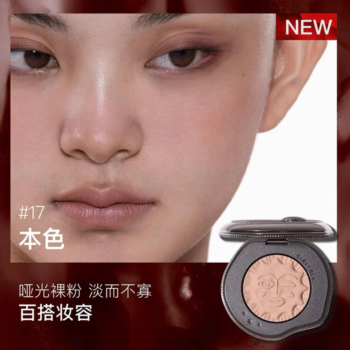 Girlcult Emotional Powder Blush Black Fuwa Cream Blusher Highlight Expansion Color White Nude Color Fine Matte Cold Natural