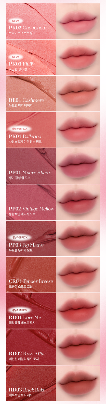 BANILA CO Sheer Velvet Veil Tint 4.2g